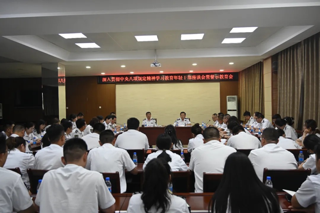 煙臺公交集團召開深入貫徹中央八項規定精神學習教育年輕干部座談會暨警示教育會